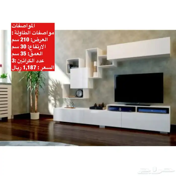 عروض طقم طاولات و طاولات تلفزيون و شحن مجاني 13