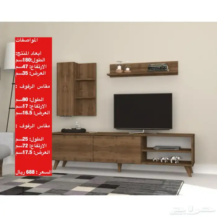 عروض طاولات تلفزيون و اطقم طاولات و شحن مجاني 45