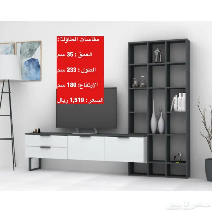 عروض طاولات تلفزيون و اطقم طاولات و شحن مجاني 85