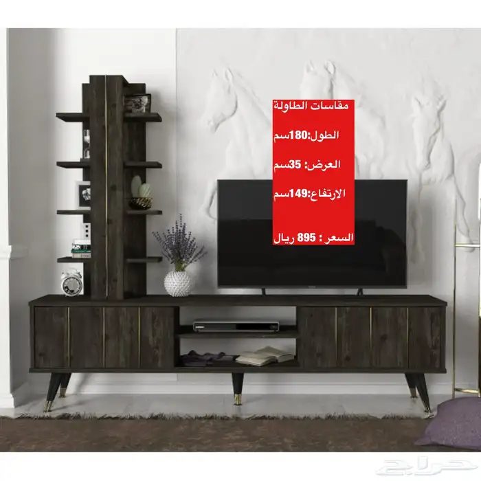 عروض طاولات تلفزيون و اطقم طاولات و شحن مجاني 44