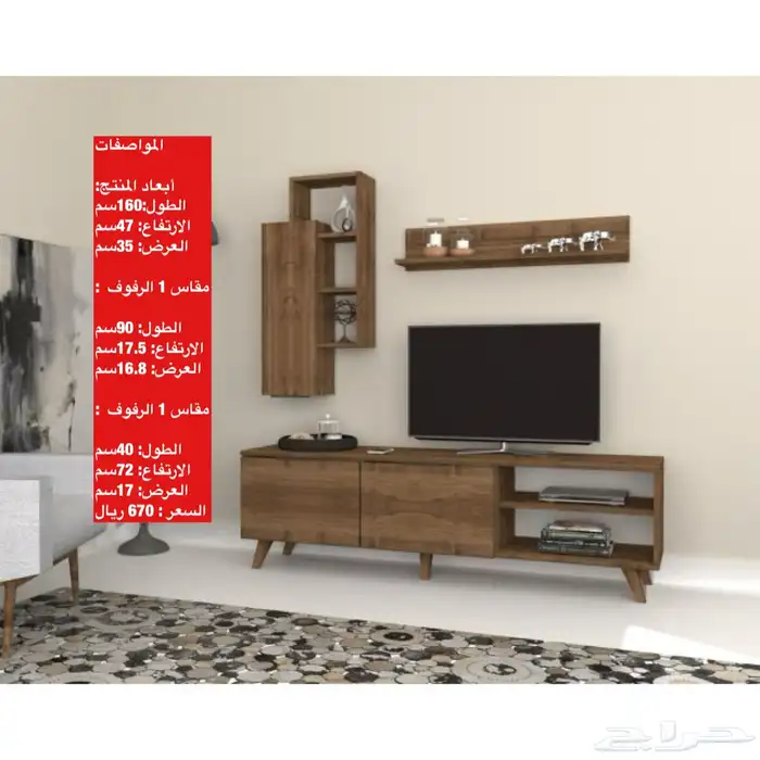 عروض طاولات تلفزيون و اطقم طاولات و شحن مجاني 56