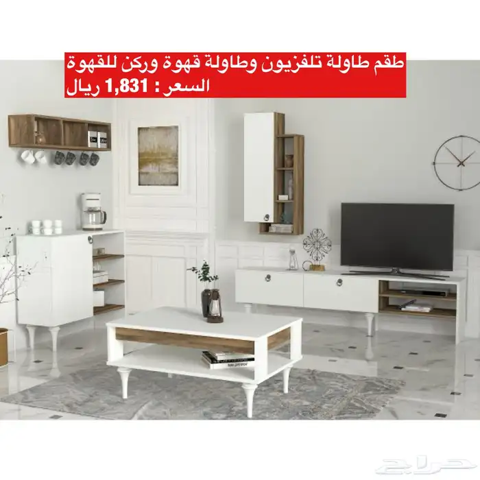 عروض طاولات تلفزيون و اطقم طاولات و شحن مجاني 20