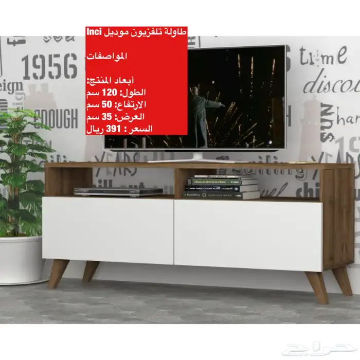 عروض طقم طاولات و طاولات تلفزيون و شحن مجاني 36