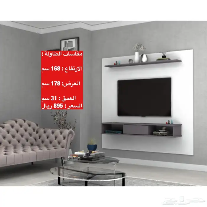 عروض طقم طاولات و طاولات تلفزيون و شحن مجاني 48