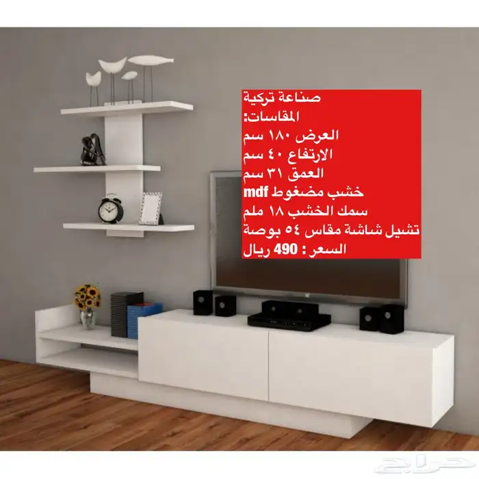 عروض طقم طاولات و طاولات تلفزيون و شحن مجاني 15