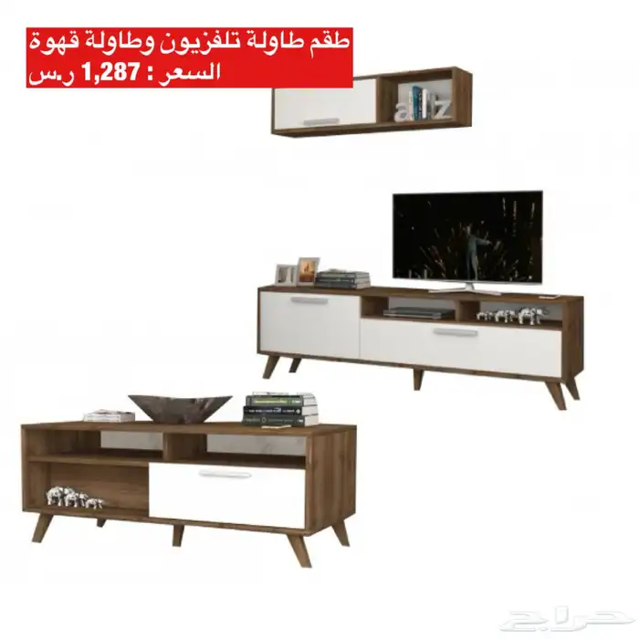 عروض طاولات تلفزيون و اطقم طاولات و شحن مجاني 11