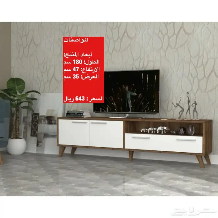 عروض طقم طاولات و طاولات تلفزيون و شحن مجاني 33