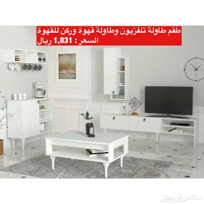 عروض طاولات تلفزيون و اطقم طاولات و شحن مجاني 18