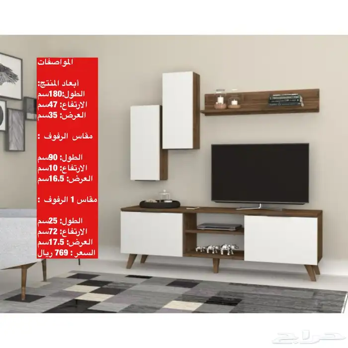 عروض طاولات تلفزيون و اطقم طاولات و شحن مجاني 40