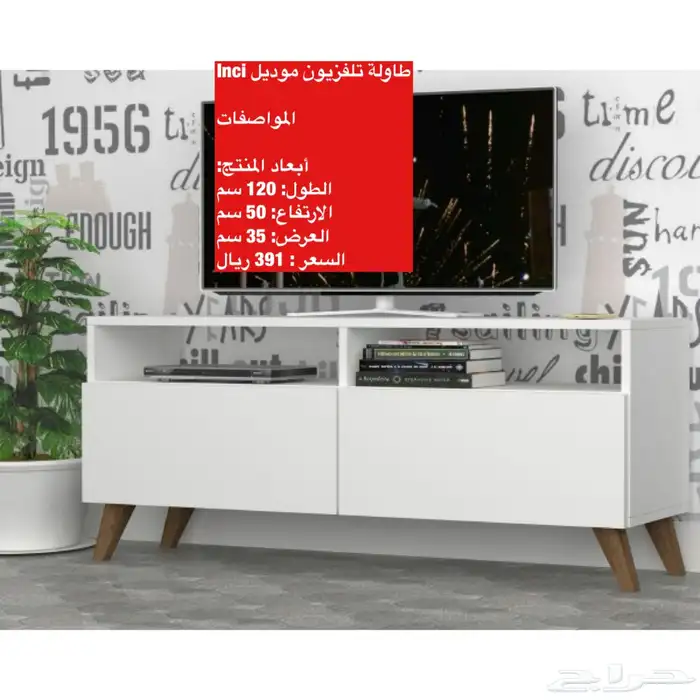 عروض طقم طاولات و طاولات تلفزيون و شحن مجاني 35