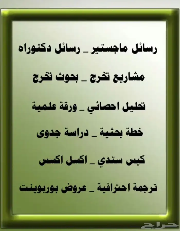 تحليل إحصائي رسائل الماجستير والدكتوارة بحوثات تخرج تكاليف 2