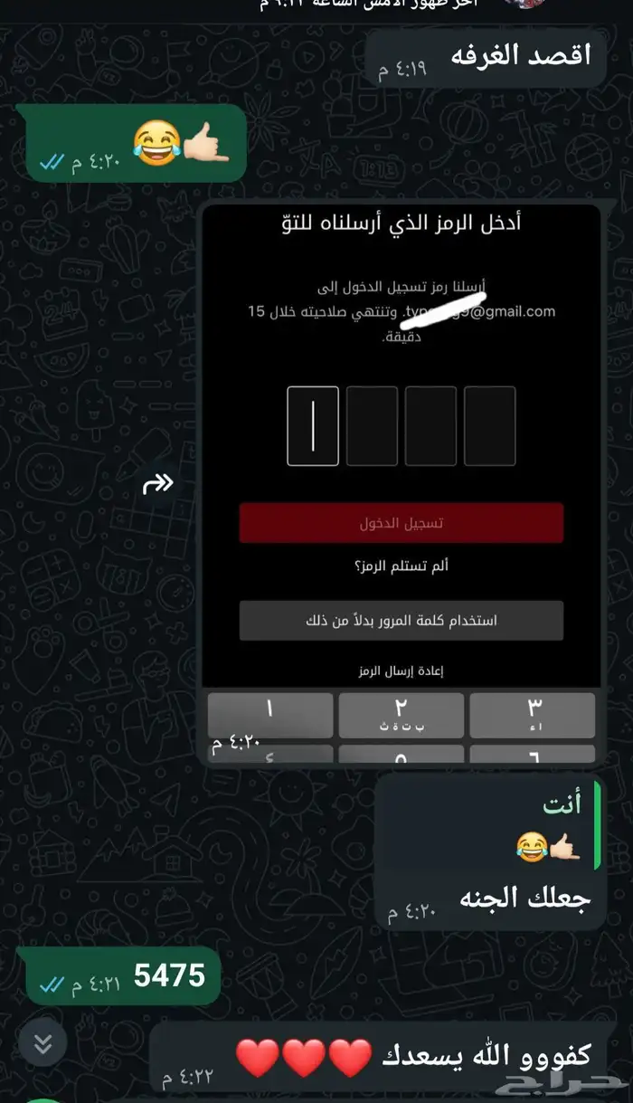 اشتراك نتفلكس ملف خاص 8