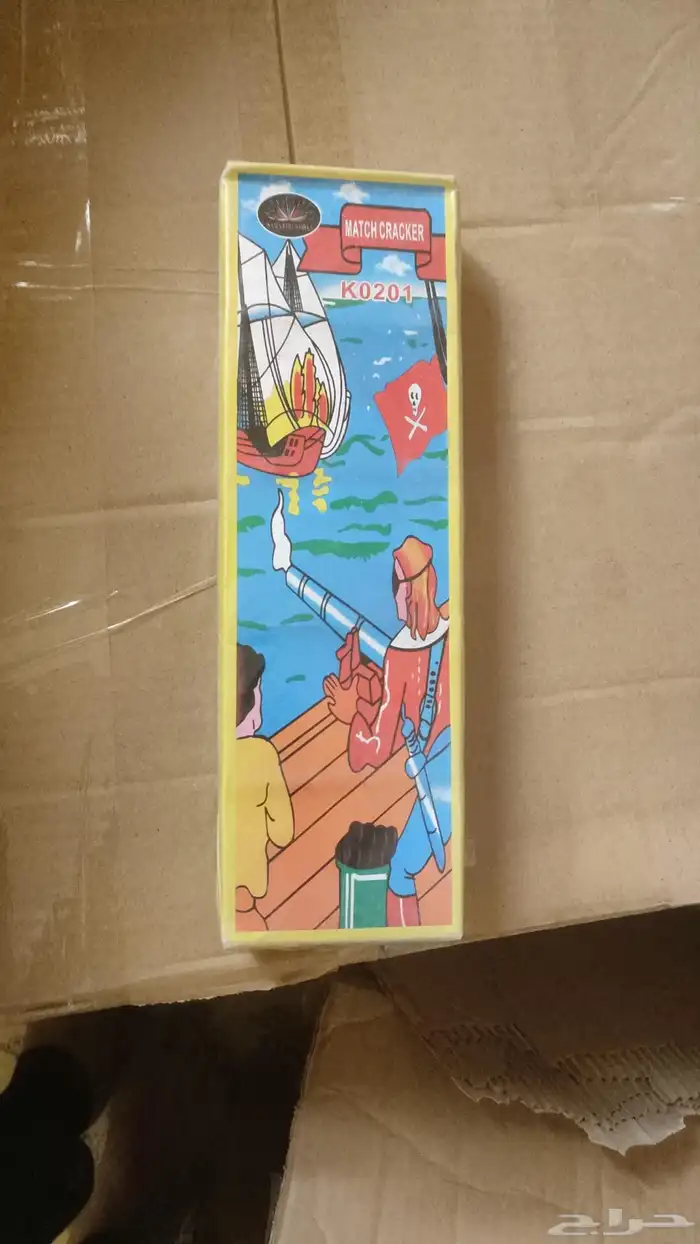 طراطيع العاب ناريه قطاعي وجمله 0