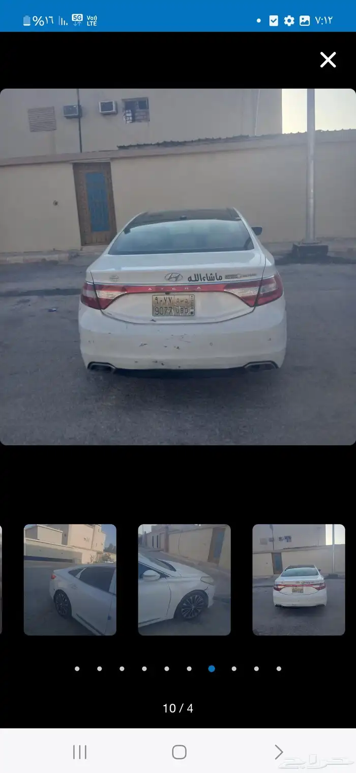 ازيرا 2016 فل كامل لا تشكي من شي انا المالك الأول 1