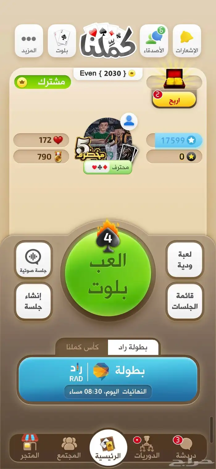 حساب كملنا لأعلى سوم 0