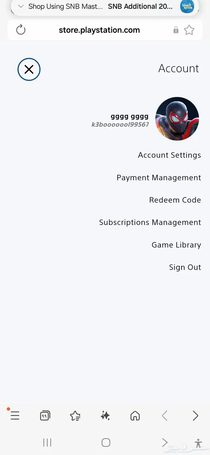 حساب سوني مع الاساسي فيه بلاك اوبس 7 وفيفا 26 0