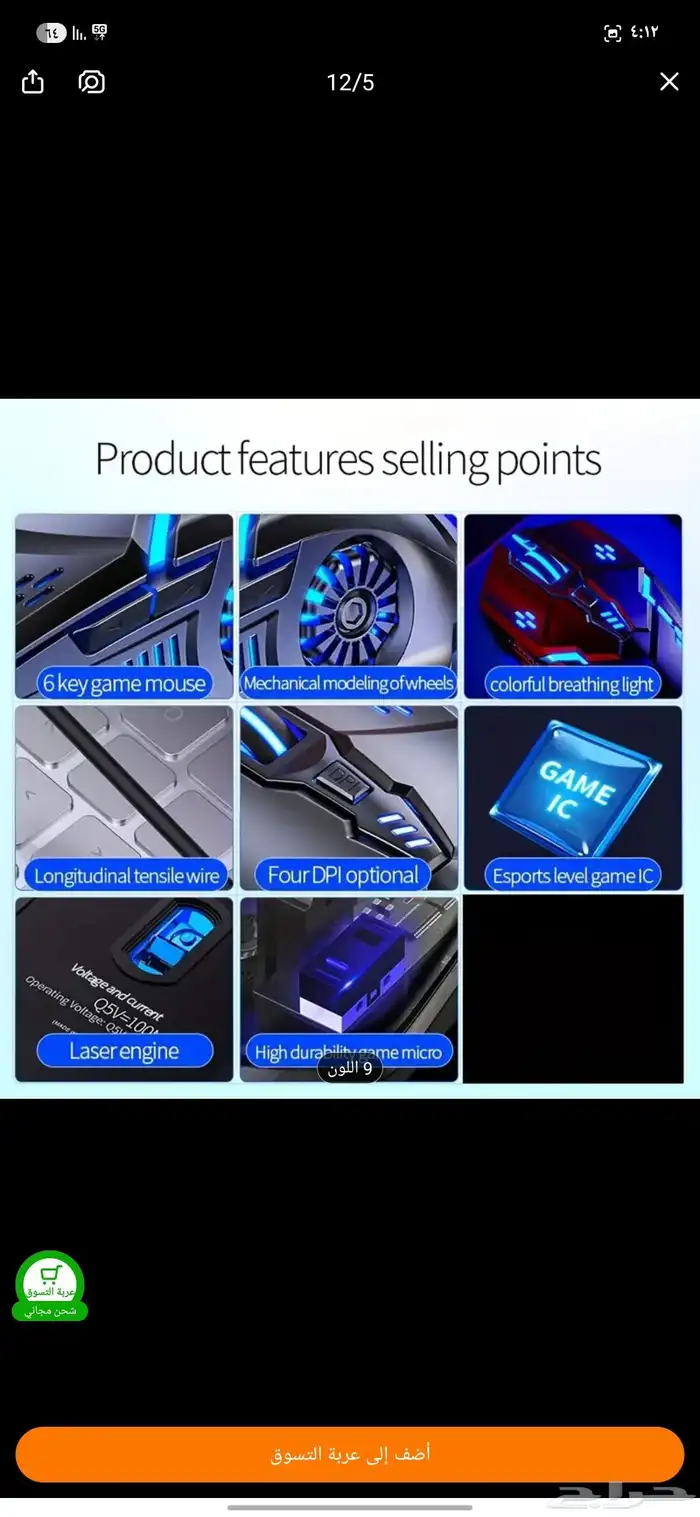 ماوس كيبورد بادة موس مخصص للجيمينج جديد لم يستخدموا 0