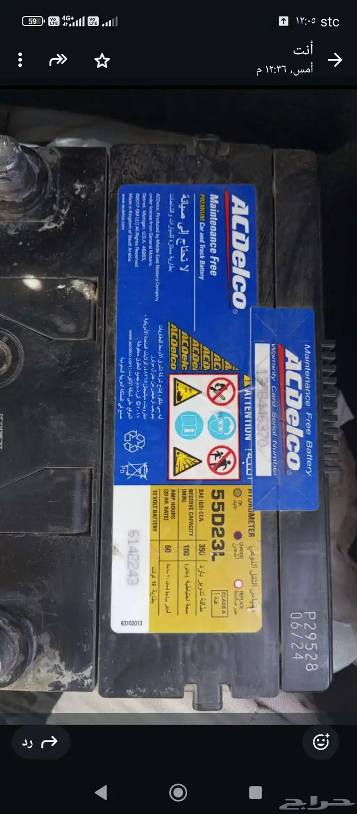 بطارية وكالة مستعملة تحتاج إعادة شحن 0