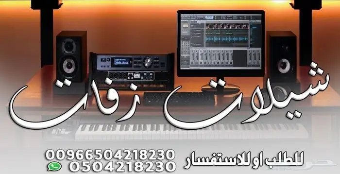 تنفيذ شيلات ترحيب ام العريس 0