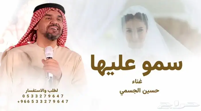 زفات عروس حسين حسين 2025 زفات وشيلات بالاسماء 0