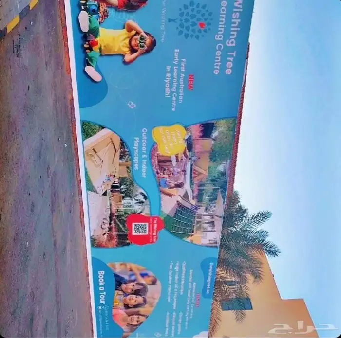 تسوير مشاريع إعلانية استيكر بانر 6