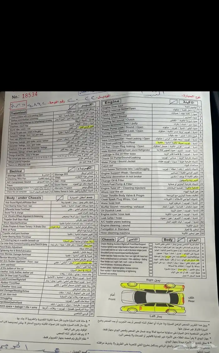 النترا 2022 10