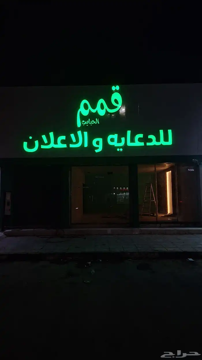 حروف بارزه 1