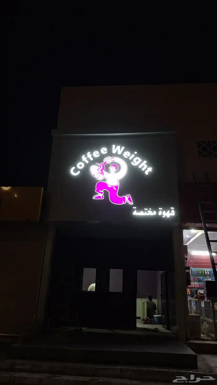 حروف بارزه 6