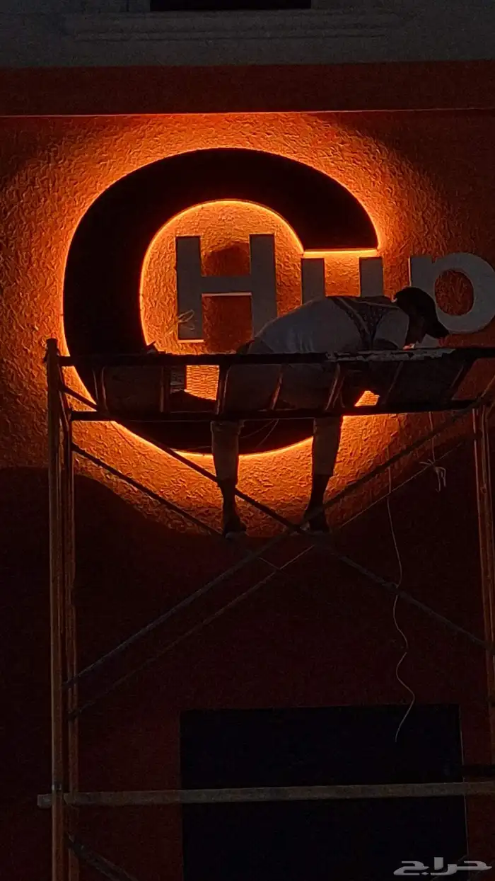 حروف بارزه 4