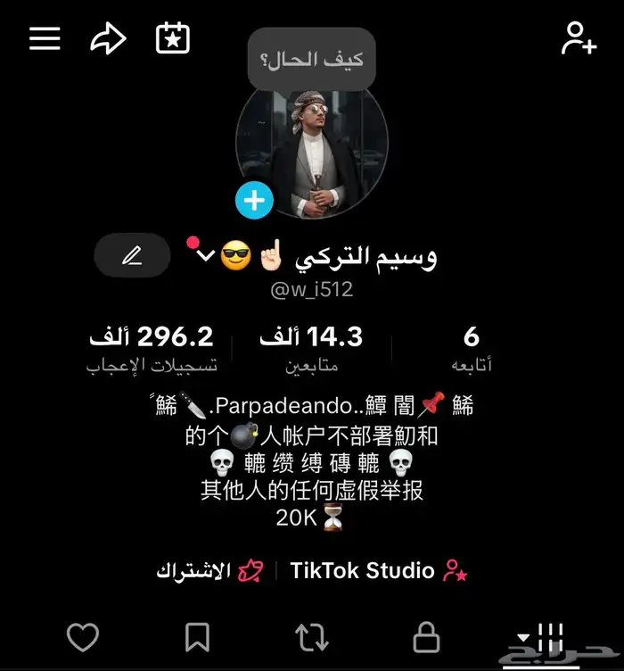 حساب ببجي وا تيك توك للبيع او بدل 1