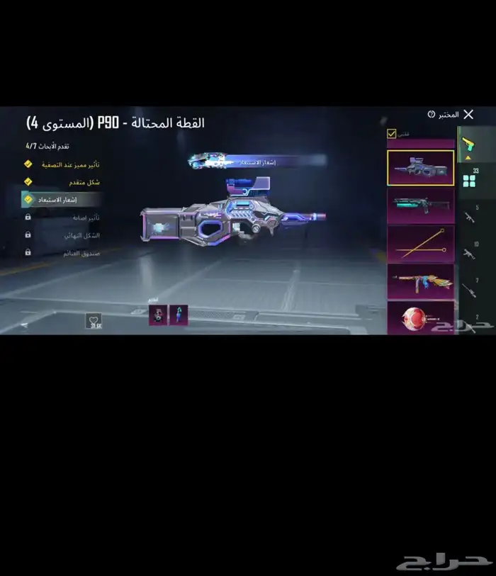 حساب ببجي نادر كونكر سيزون 2 وبدله السقوط A B 15