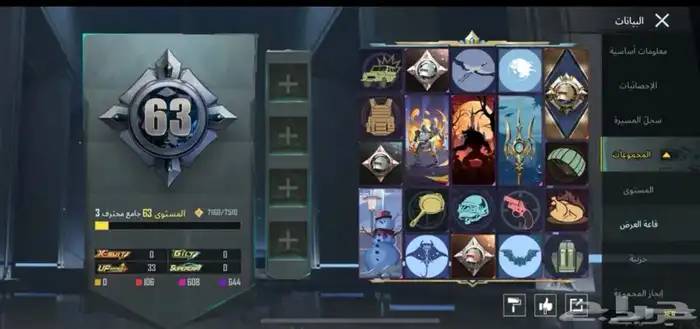 حساب ببجي نادر كونكر سيزون 2 وبدله السقوط A B 3