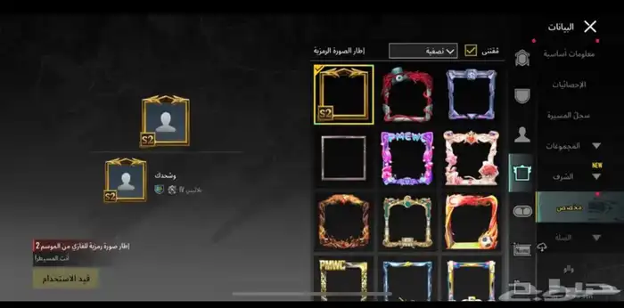 حساب ببجي نادر كونكر سيزون 2 وبدله السقوط A B 1