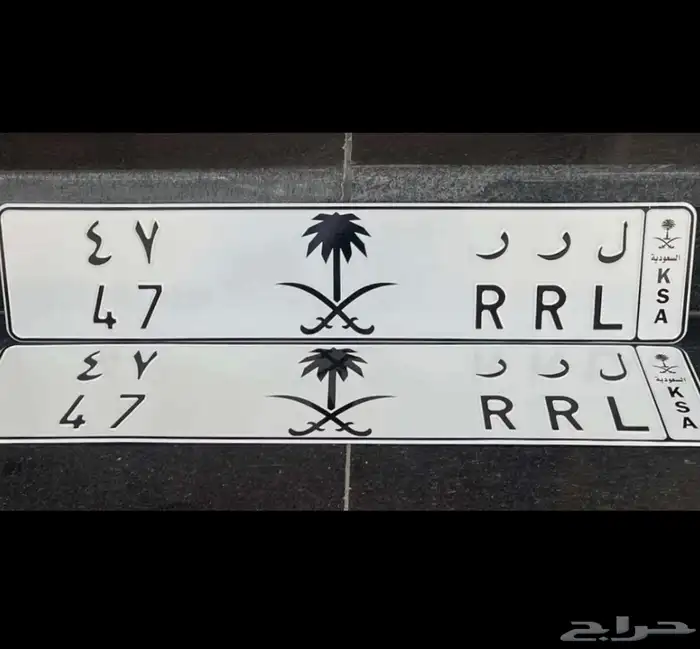 لوحة 47 ل رر RRL 0