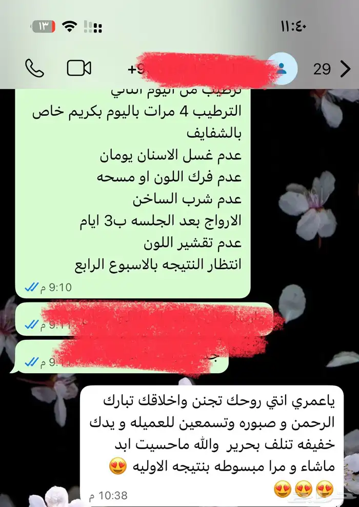 تفتيح وتوريد الشفايف ب تقنية المايكرو ونتائج تنافس العيادات 0