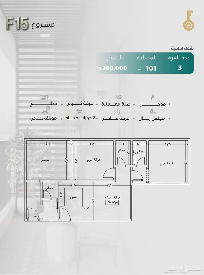 شقق وملاحق للبيع النزهه كاش غرفتين وثلاث و4لاستثمار والسكن 3