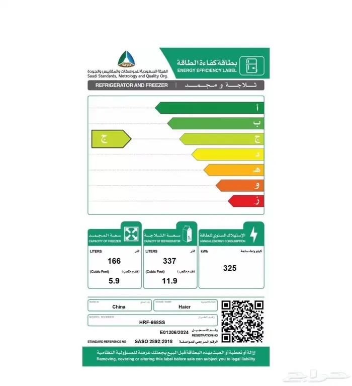 ثلاجة هاير جديد مستخدم 3 شهور فقط الضمان متوفر 1