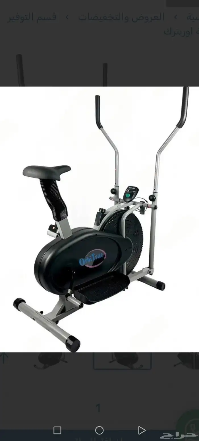 جهاز رياضي 0