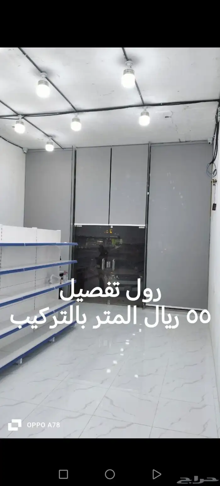 ستاير رول. عموديا. معدنيه. ويفي 1