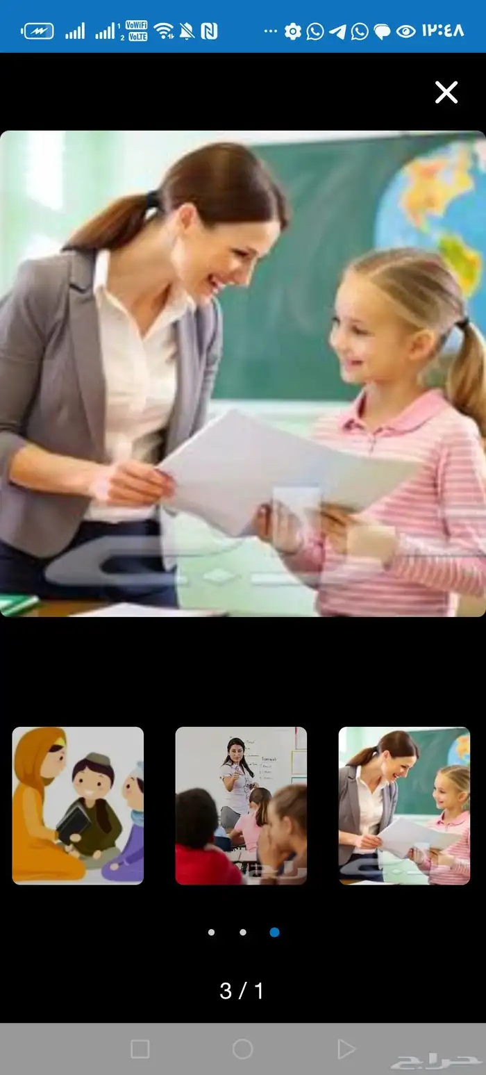 معلمه خصوصي الندوه الجنادريه الشروق المعالي المشرقيه النظيم 1