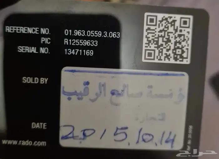 نوادر ساعة رادو داستار نسائي بحالة ممتازه RADO 2