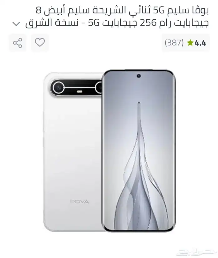 للبيع جوال تكنو 0