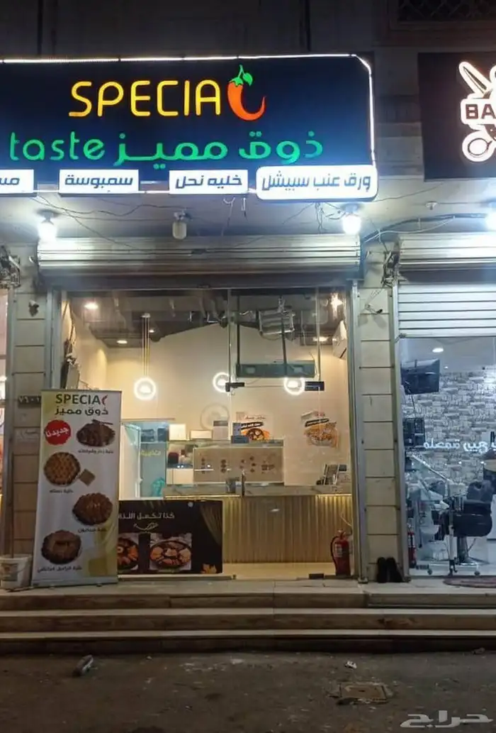 بوفية ذوق مميز لتقديم ورق العنب و خلية النحل وغيرها 1