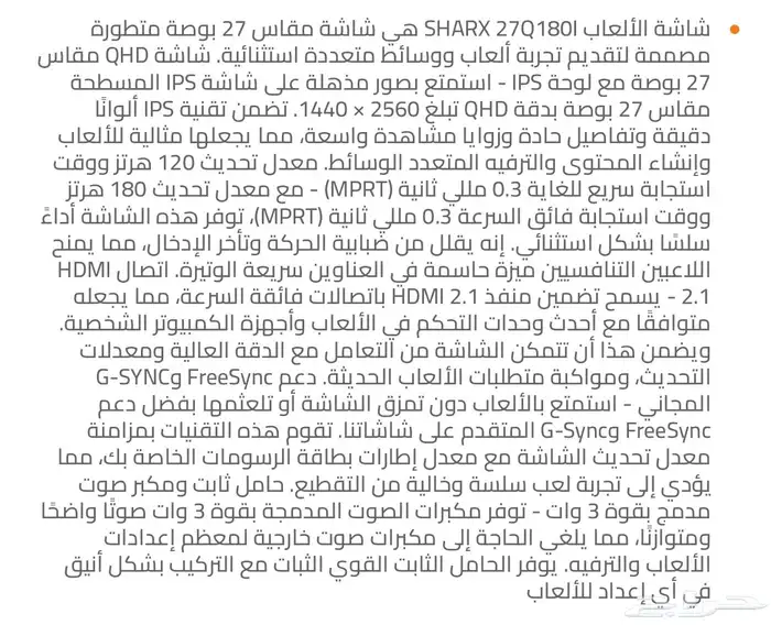 شاشة قيمنق 3