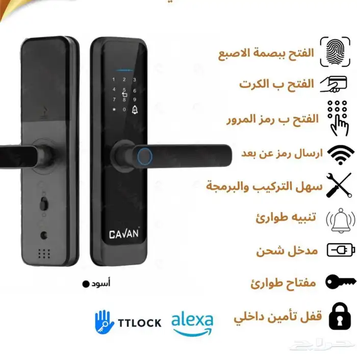 قفل cavan الشهير للمنازل والشقق افتح بابك عن بعد وبدون مفتاح 5