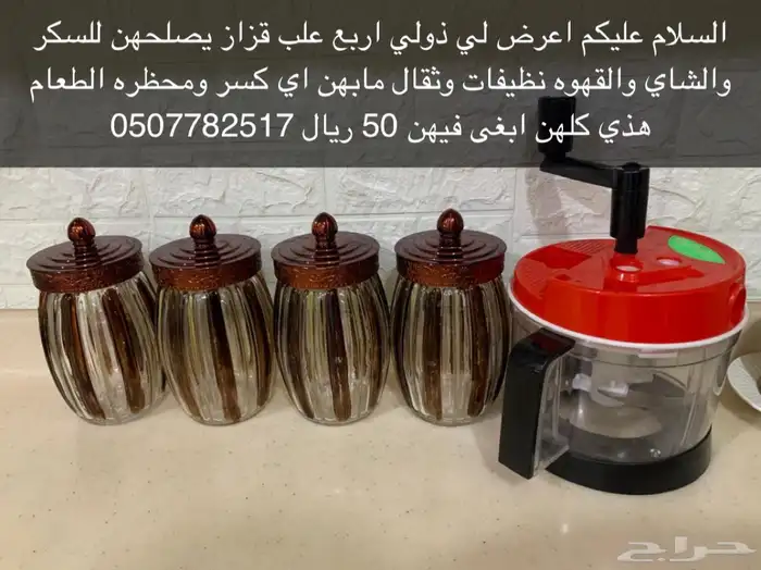 مواعين نظيفه 0