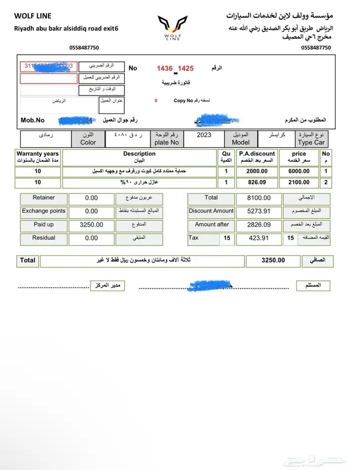 كرايسلر S300 2023 9