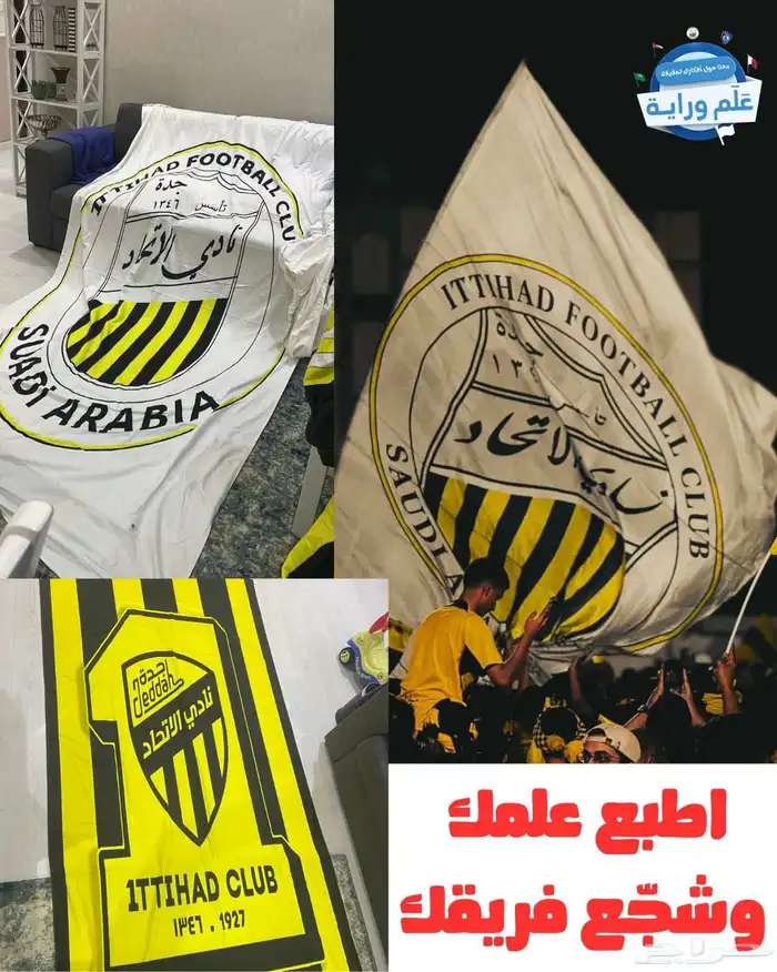 علم الاتحاد طباعة اعلام الاتحاد علم الاتحاد الشعار القديم 0