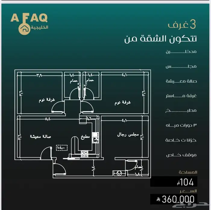 شقق وملاحق للبيع النزهه كاش غرفتين وثلاث و4لاستثمار والسكن 8