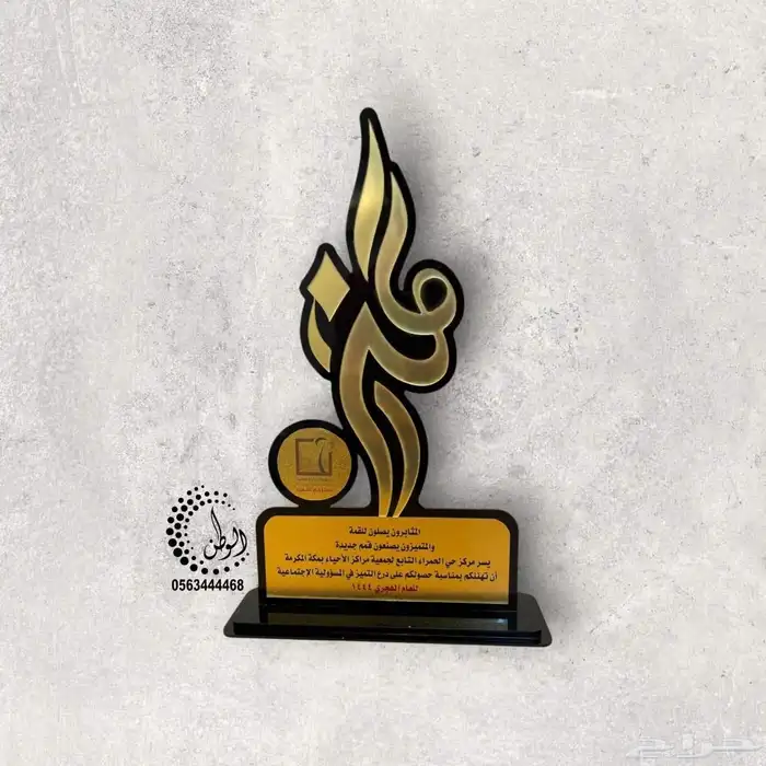 دروع خشب  اكريلك  خشب مع رخام 1